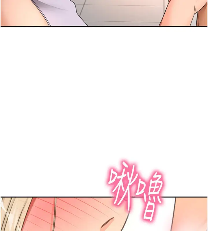 《顶加套房的春天》第55话图76