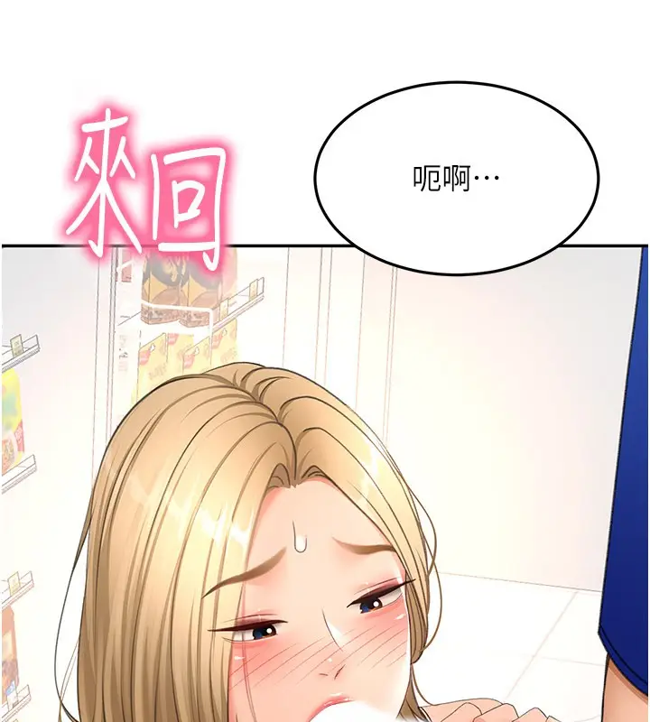 《顶加套房的春天》第55话图79