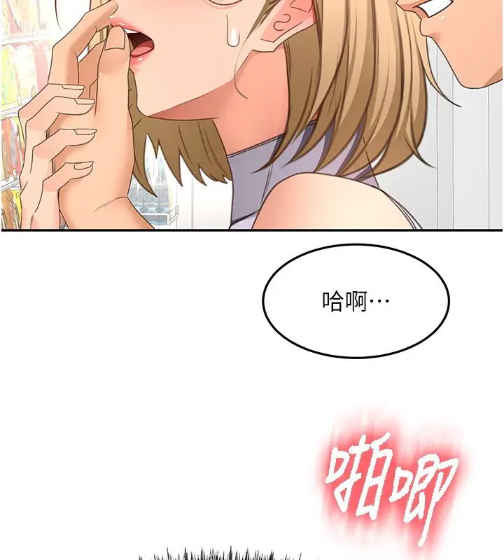 《顶加套房的春天》第55话图8