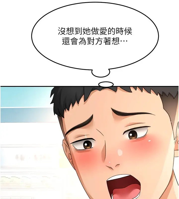 《顶加套房的春天》第55话图82