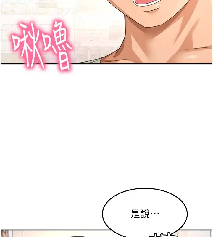 《顶加套房的春天》第55话图83