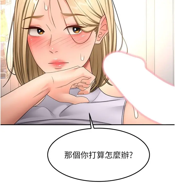 《顶加套房的春天》第55话图85