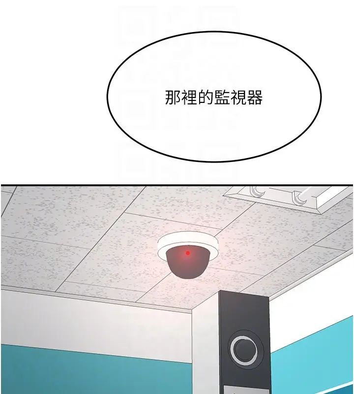 《顶加套房的春天》第55话图88