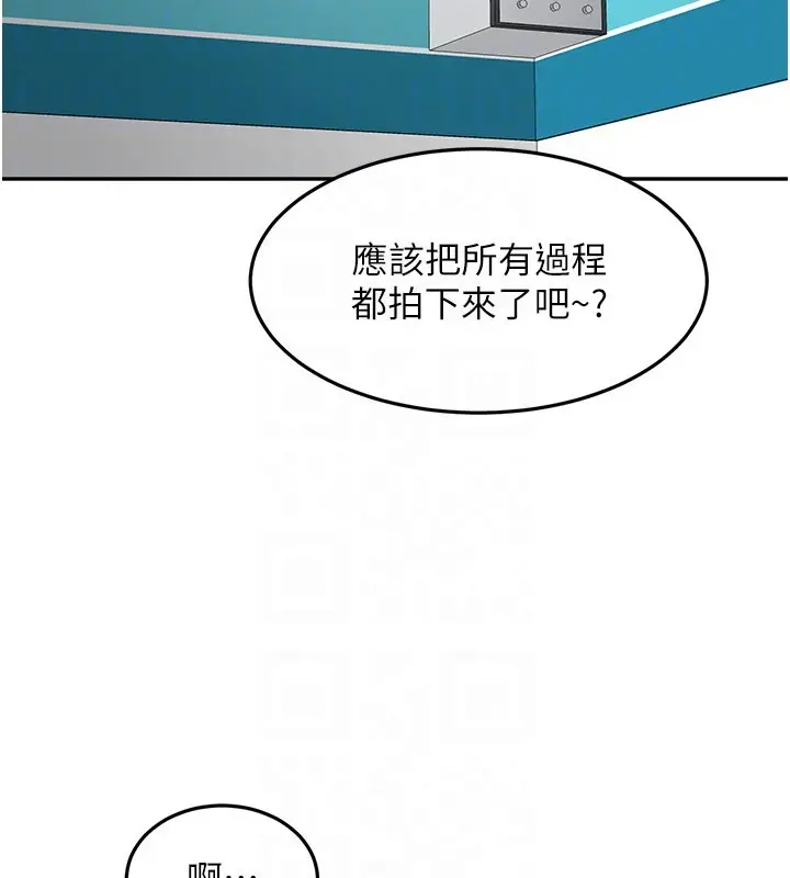《顶加套房的春天》第55话图89