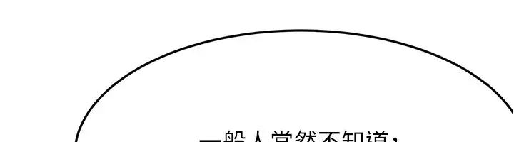 《顶加套房的春天》第55话图93