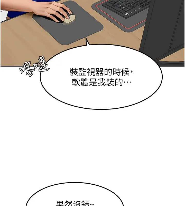 《顶加套房的春天》第55话图95