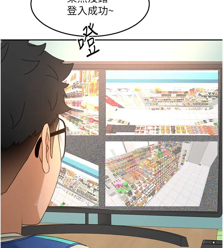 《顶加套房的春天》第55话图96