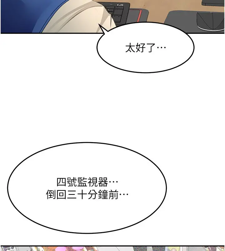 《顶加套房的春天》第55话图97