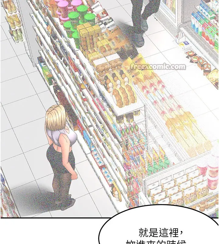 《顶加套房的春天》第55话图98