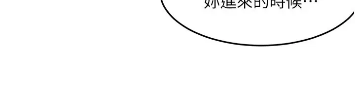 《顶加套房的春天》第55话图99