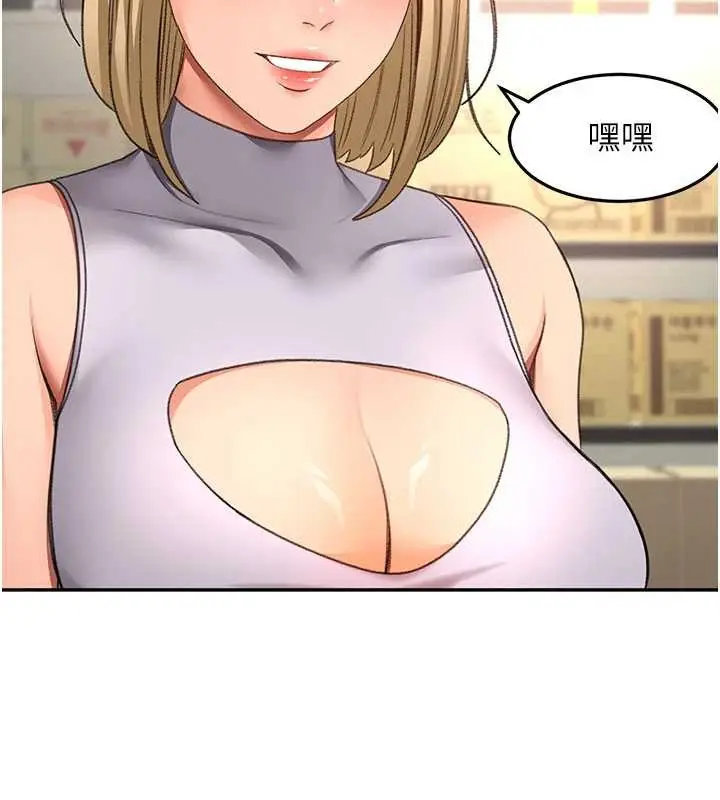 《顶加套房的春天》第56话图10