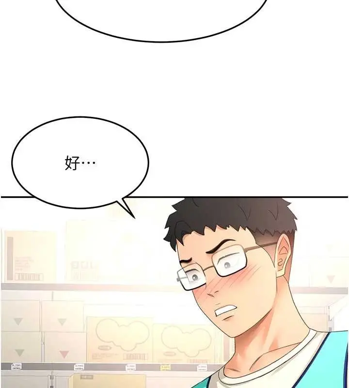 《顶加套房的春天》第56话图101