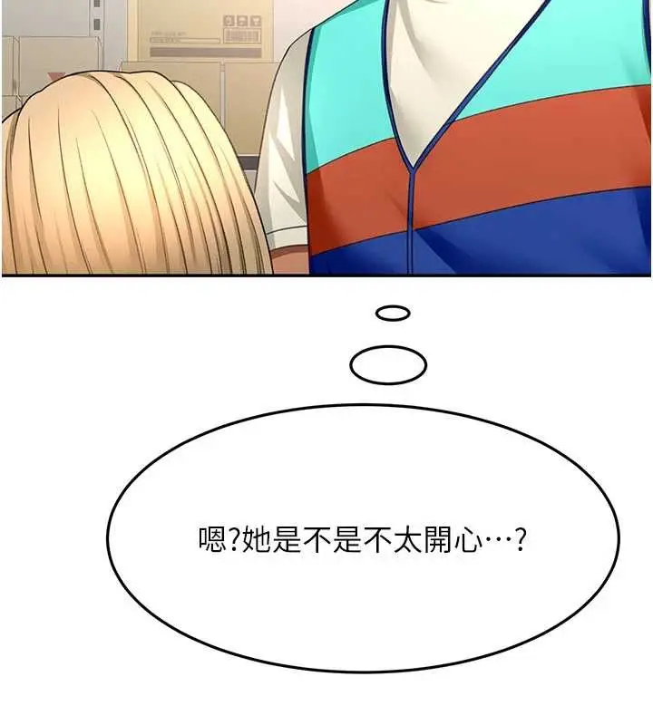 《顶加套房的春天》第56话图102