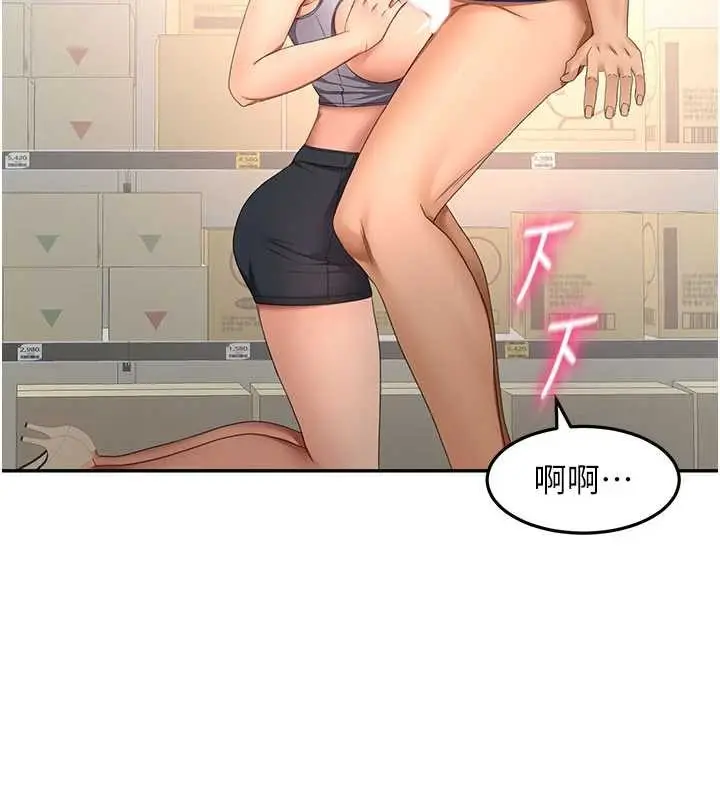 《顶加套房的春天》第56话图109