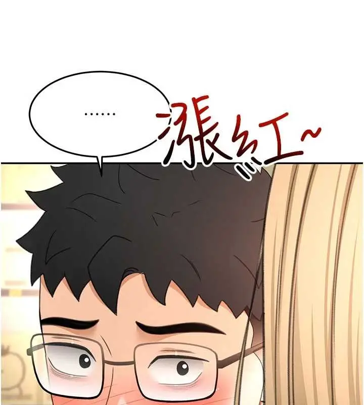 《顶加套房的春天》第56话图11