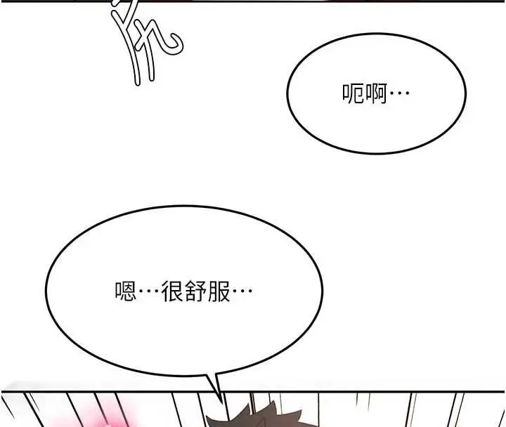 《顶加套房的春天》第56话图111