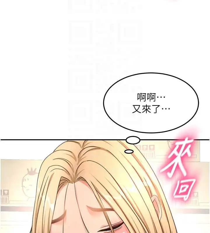 《顶加套房的春天》第56话图114