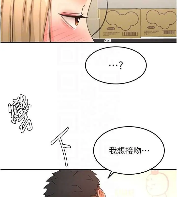 《顶加套房的春天》第56话图120