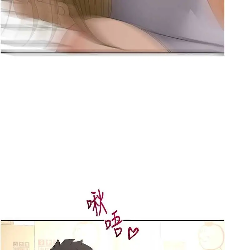 《顶加套房的春天》第56话图125