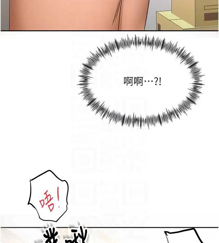 《顶加套房的春天》第56话图129