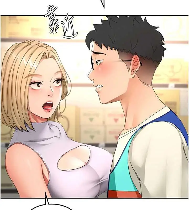 《顶加套房的春天》第56话图13