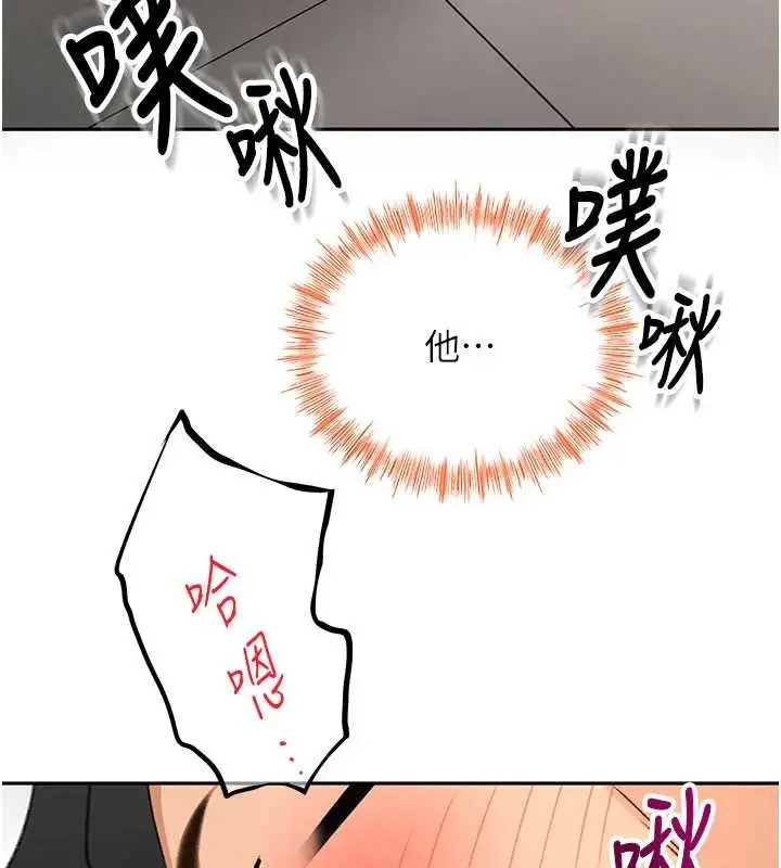《顶加套房的春天》第56话图132