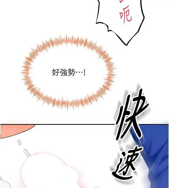 《顶加套房的春天》第56话图134