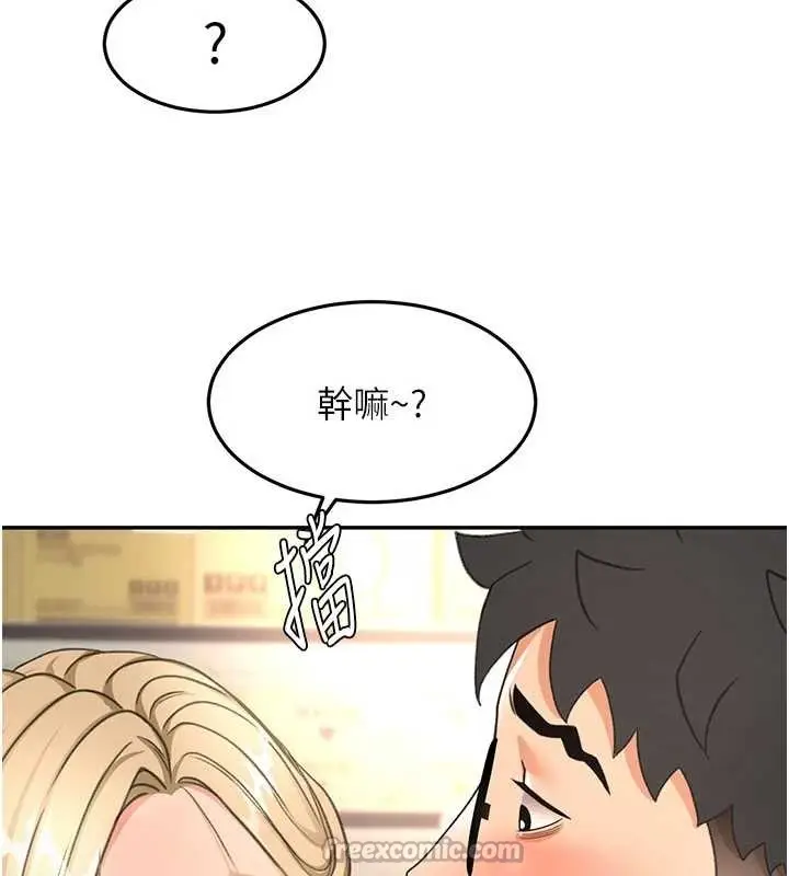 《顶加套房的春天》第56话图14