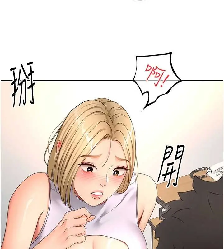 《顶加套房的春天》第56话图18