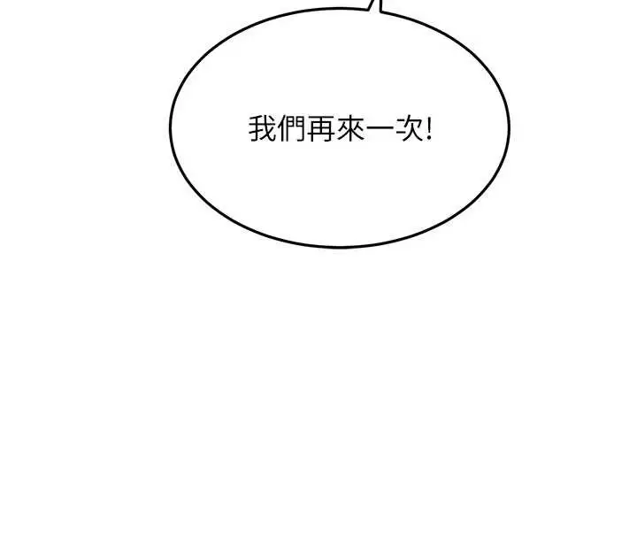 《顶加套房的春天》第56话图20