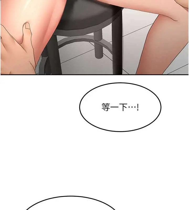 《顶加套房的春天》第56话图25