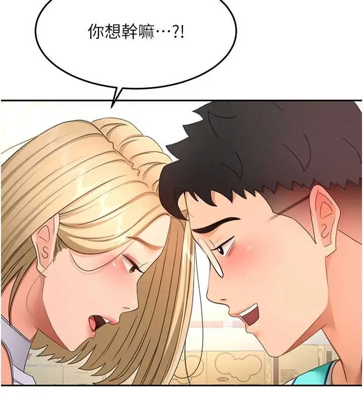 《顶加套房的春天》第56话图26