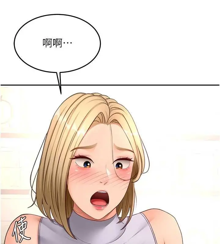 《顶加套房的春天》第56话图29
