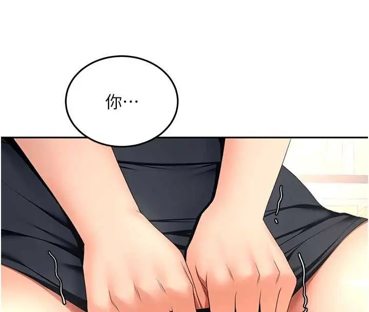 《顶加套房的春天》第56话图31