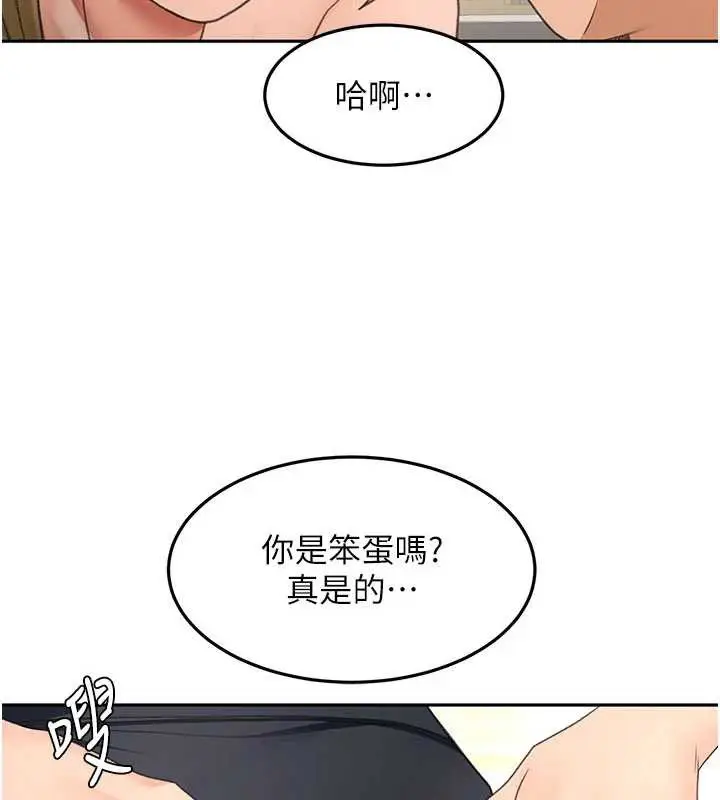 《顶加套房的春天》第56话图36