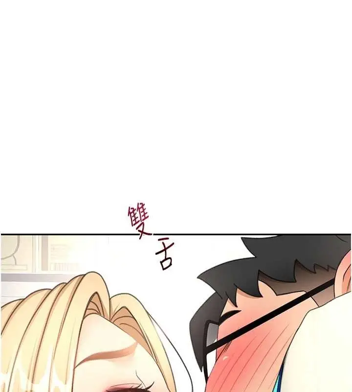 《顶加套房的春天》第56话图40