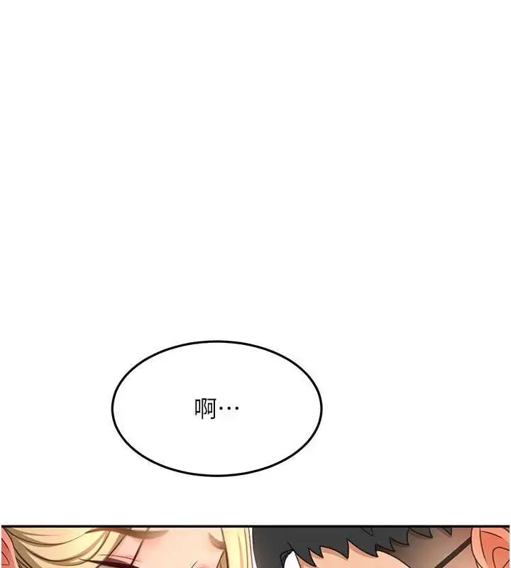 《顶加套房的春天》第56话图44