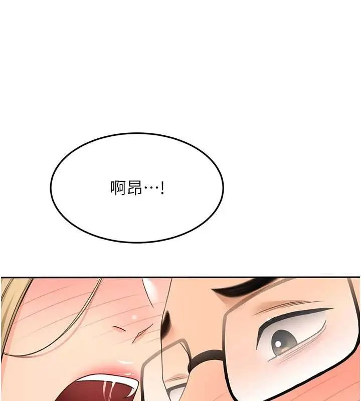 《顶加套房的春天》第56话图46