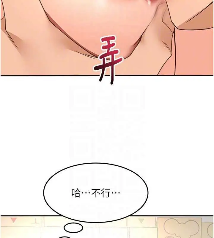 《顶加套房的春天》第56话图48