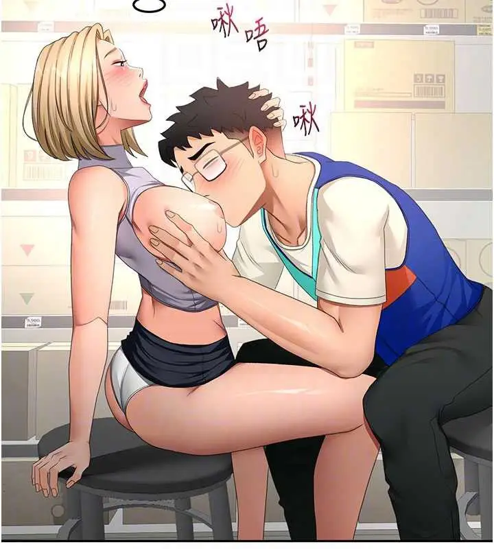 《顶加套房的春天》第56话图49
