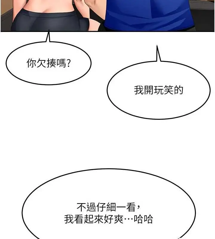 《顶加套房的春天》第56话图5