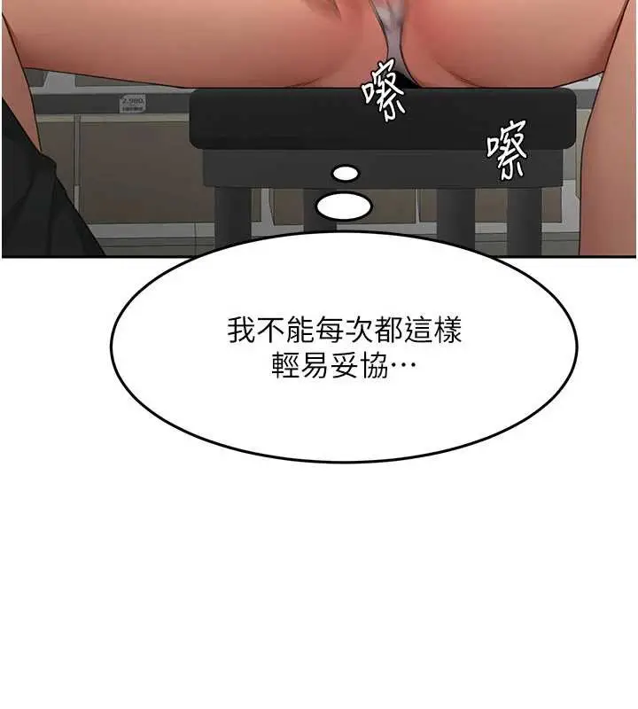 《顶加套房的春天》第56话图54