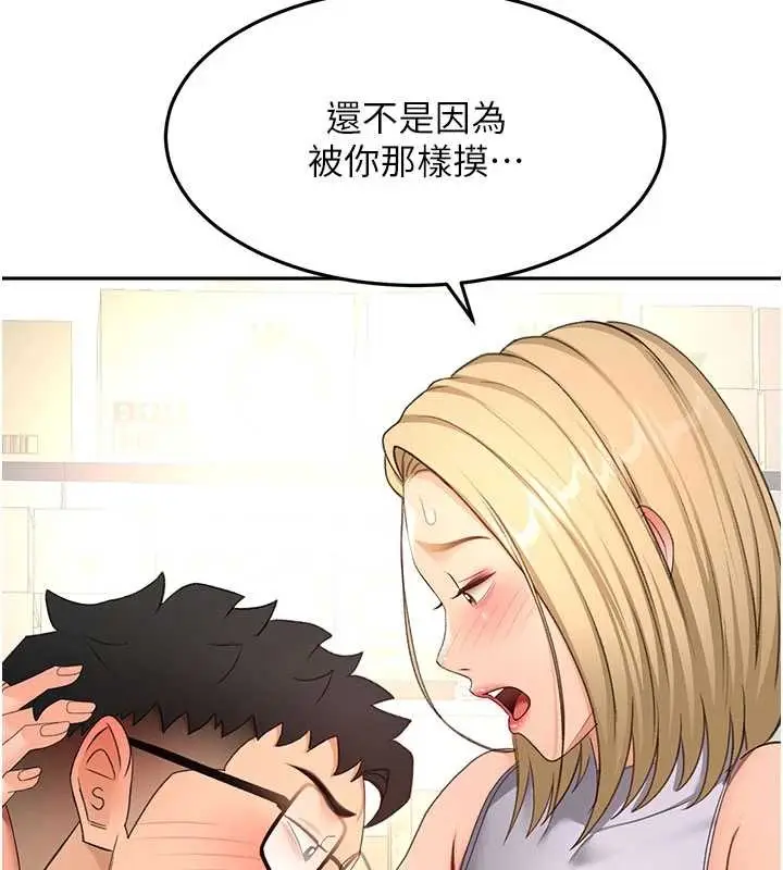 《顶加套房的春天》第56话图57