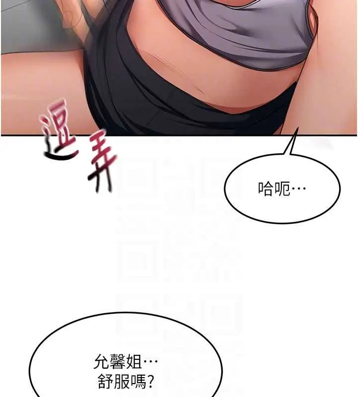 《顶加套房的春天》第56话图65