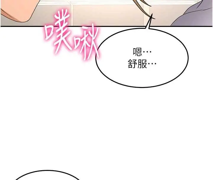 《顶加套房的春天》第56话图67