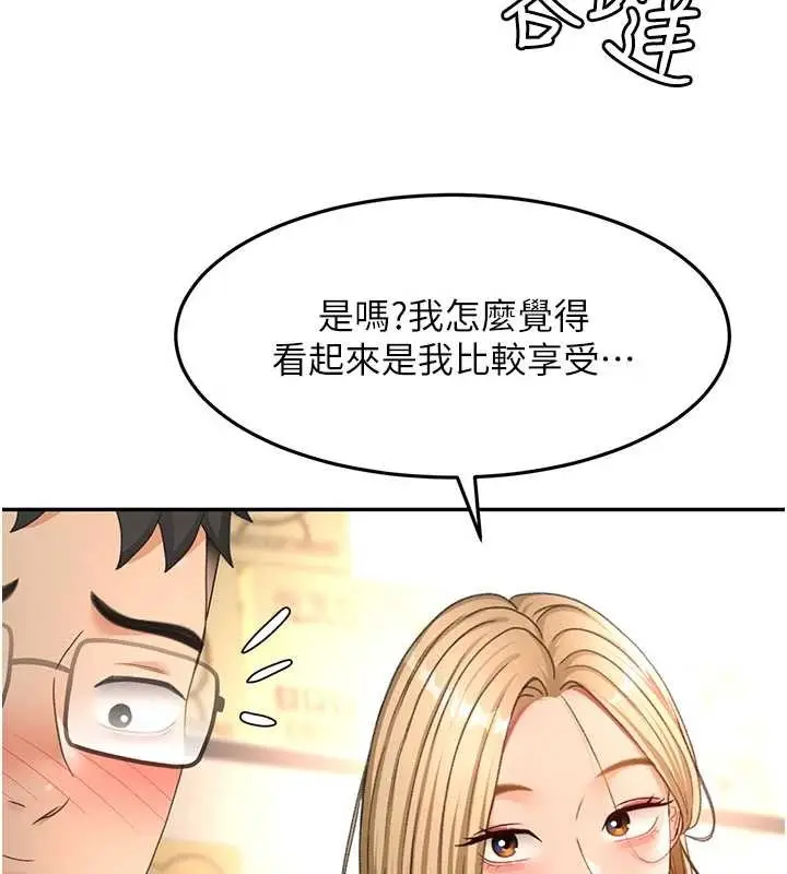 《顶加套房的春天》第56话图7