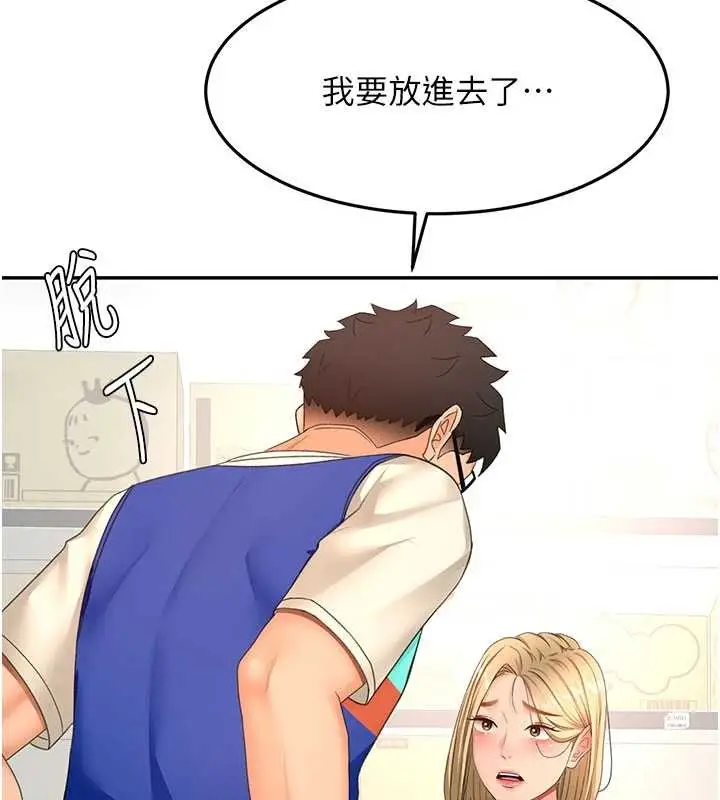 《顶加套房的春天》第56话图72