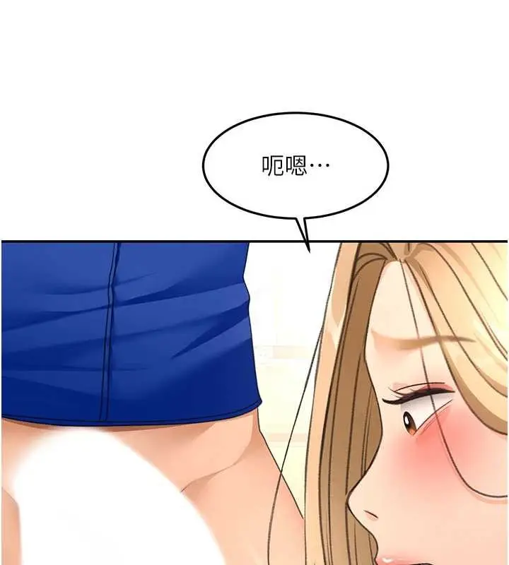 《顶加套房的春天》第56话图74