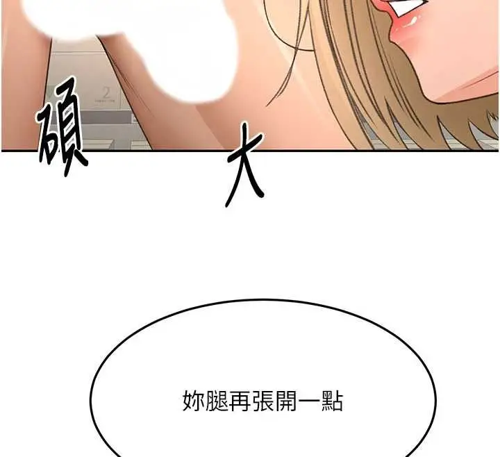 《顶加套房的春天》第56话图75