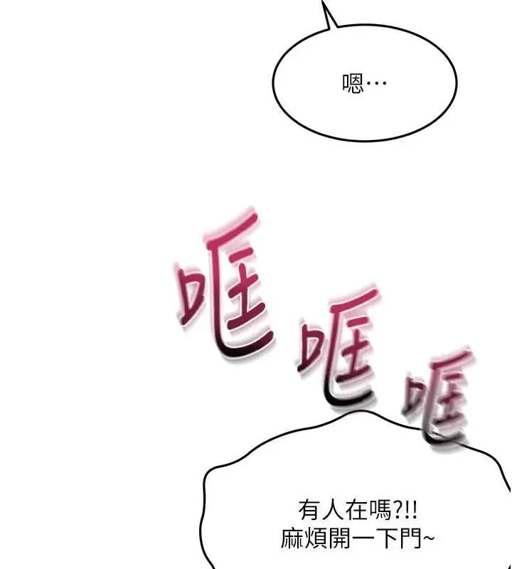 《顶加套房的春天》第56话图77